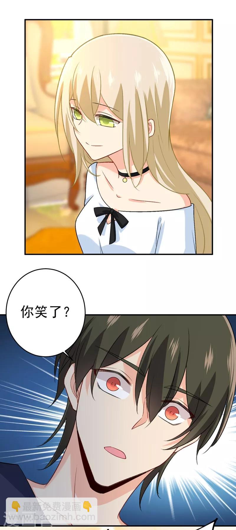 🍘我的男人是个偏执狂 第279话 丸子女侠救夫记 第26页