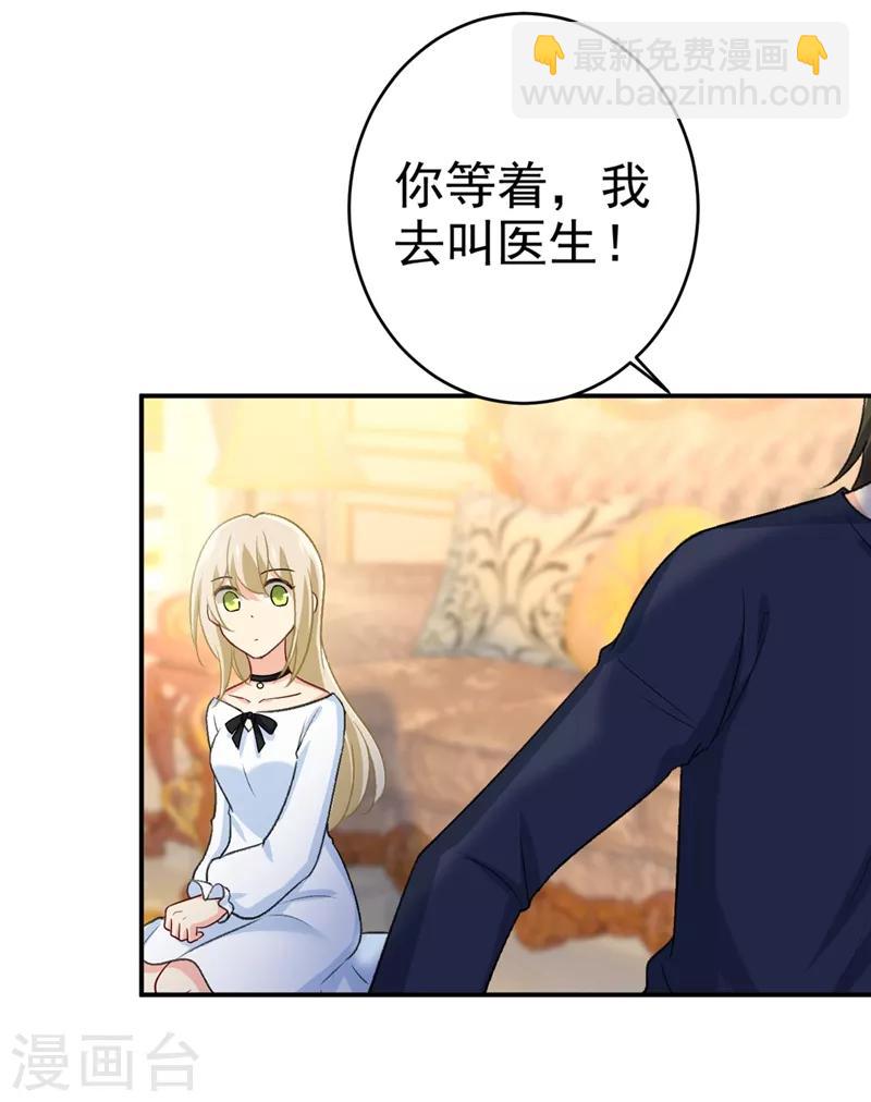 🍘我的男人是个偏执狂 第279话 丸子女侠救夫记 第28页