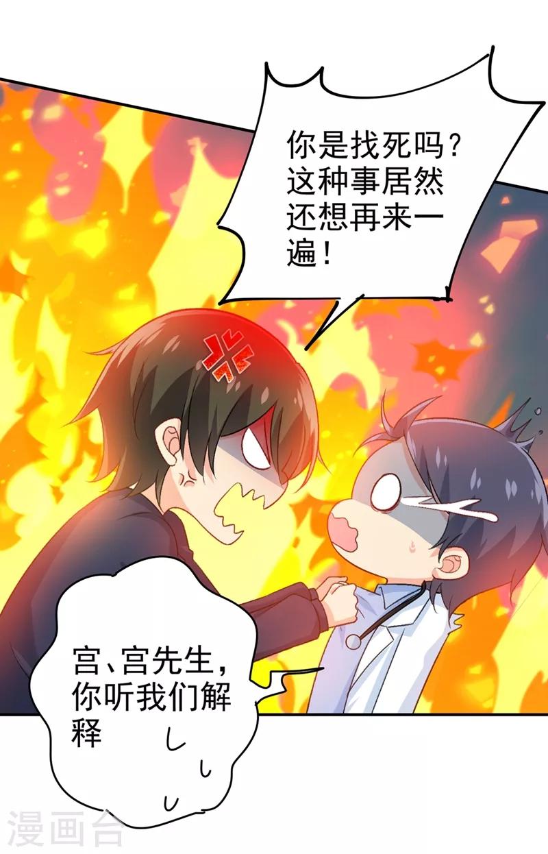 🍘我的男人是个偏执狂 第281话 我不是她最信任的人 第1页