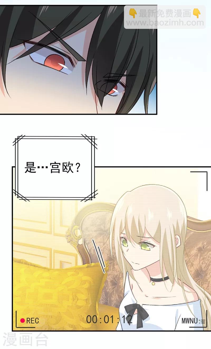 🍘我的男人是个偏执狂 第281话 我不是她最信任的人 第10页