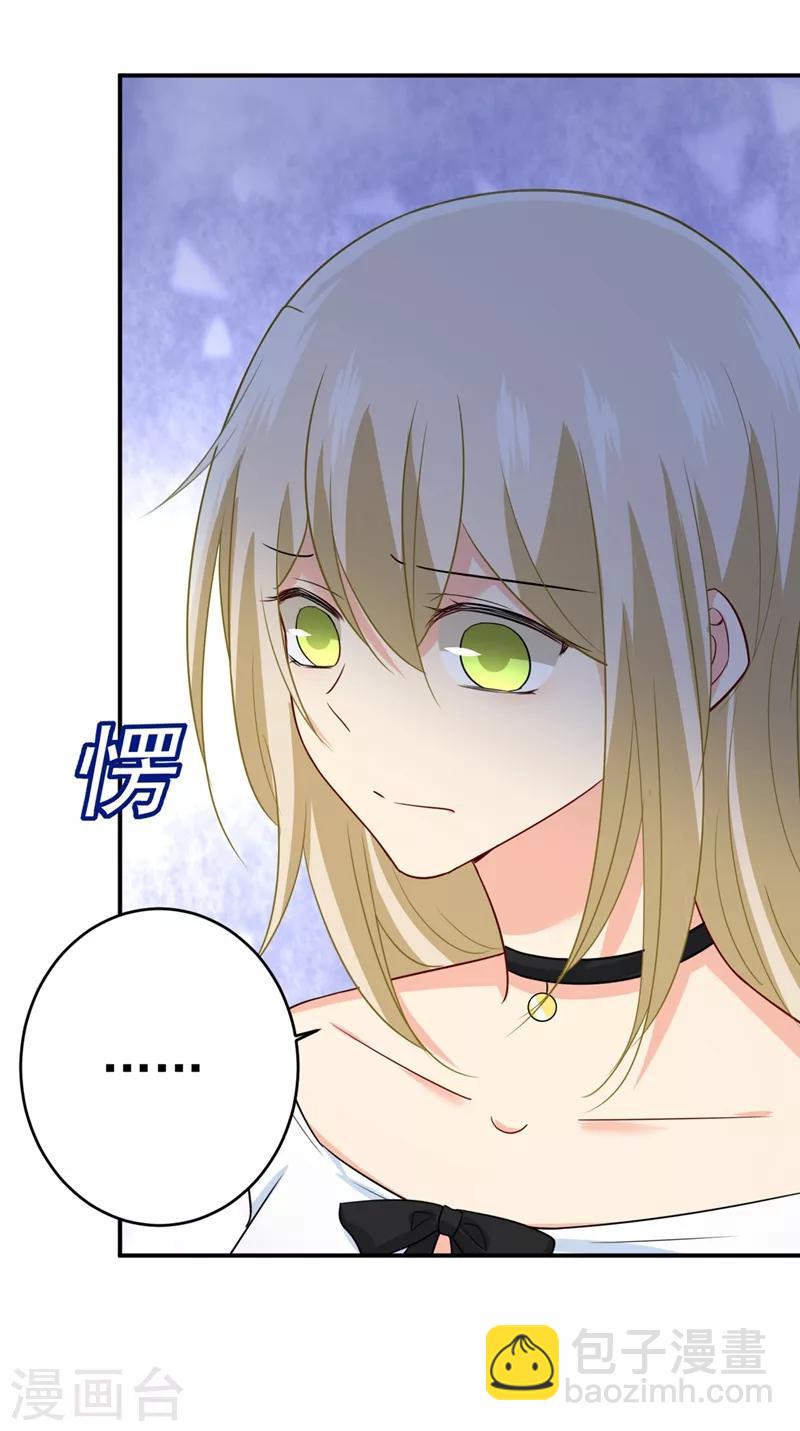 🍘我的男人是个偏执狂 第281话 我不是她最信任的人 第17页