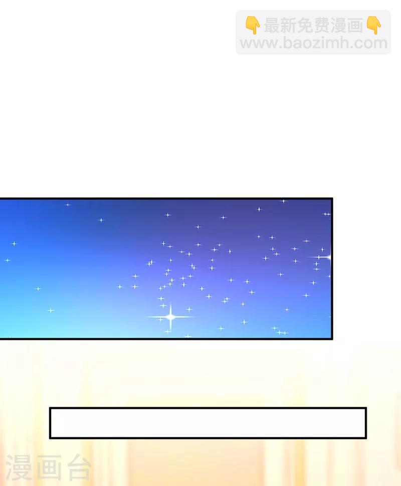 🍘我的男人是个偏执狂 第281话 我不是她最信任的人 第23页