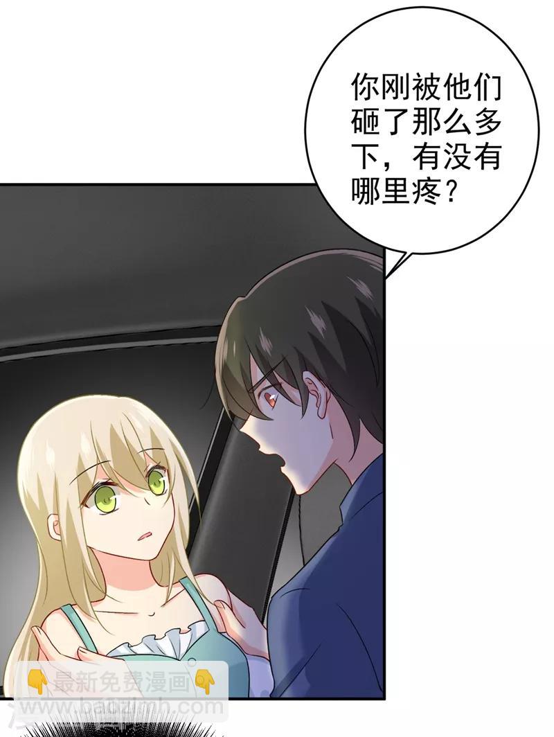 🍘我的男人是个偏执狂 第285话 心境的转变 第17页