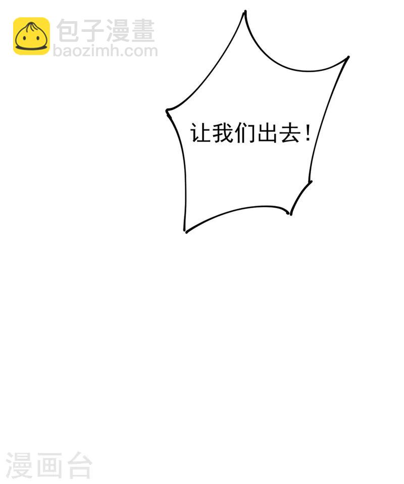 🍘我的男人是个偏执狂 第285话 心境的转变 第5页