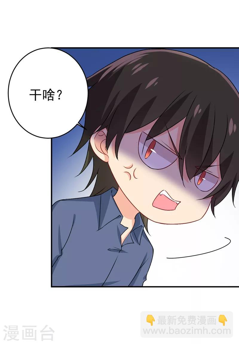 🍘我的男人是个偏执狂 第285话 心境的转变 第9页
