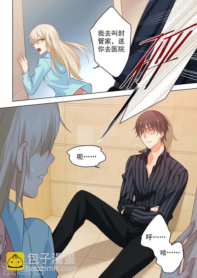 🍘我的男人是个偏执狂 第30话 恶人自有天收 第8页