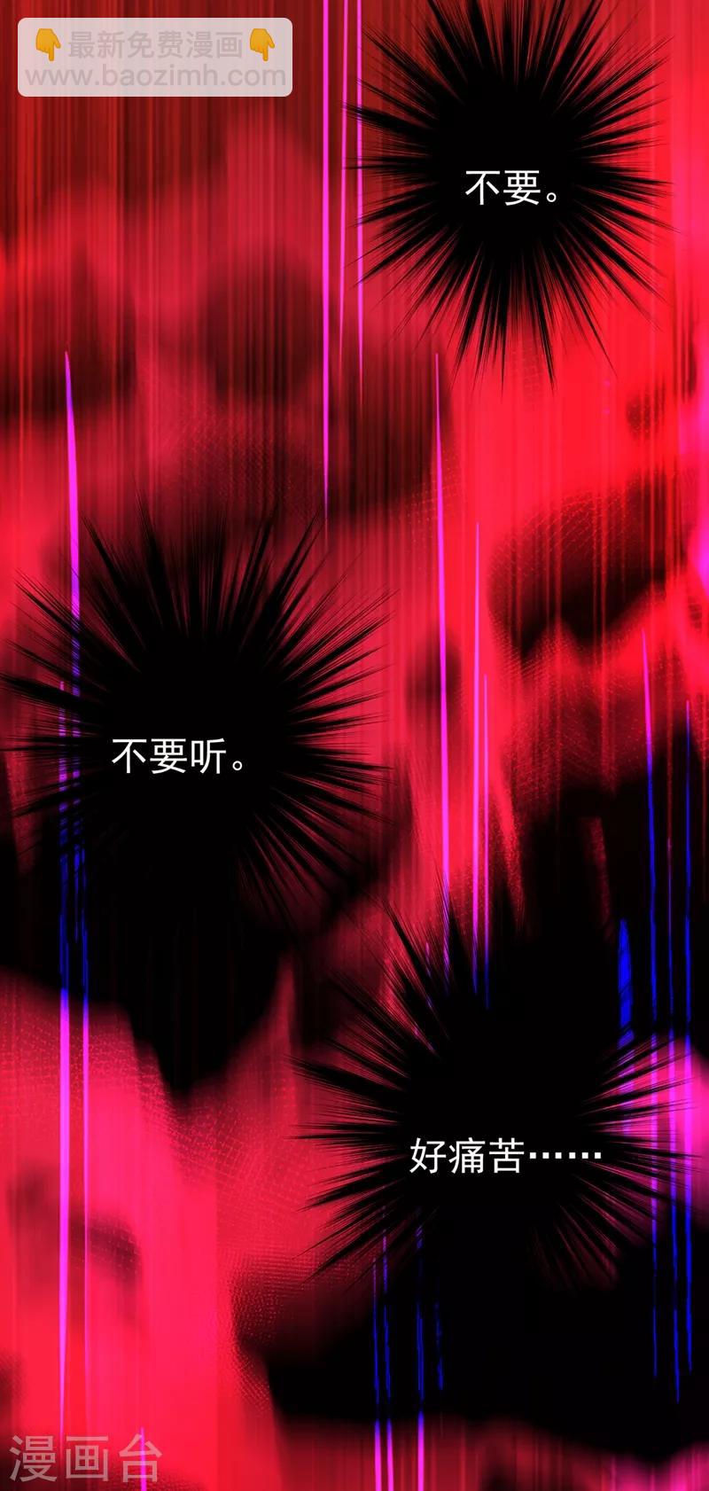 🍘我的男人是个偏执狂 第287话 拯救她的英雄 第25页
