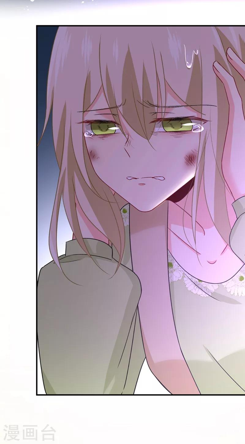 🍘我的男人是个偏执狂 第287话 拯救她的英雄 第29页