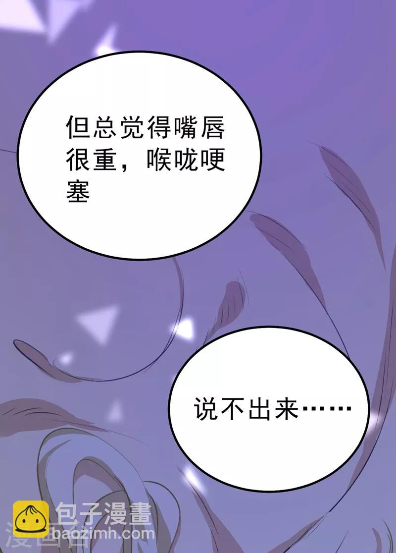 🍘我的男人是个偏执狂 第289话 她因宫欧而重新开始 第12页