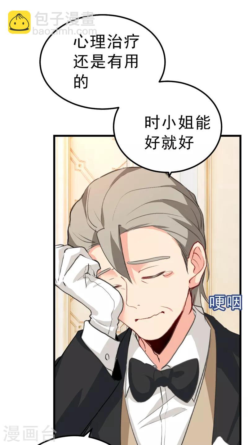 🍘我的男人是个偏执狂 第289话 她因宫欧而重新开始 第14页