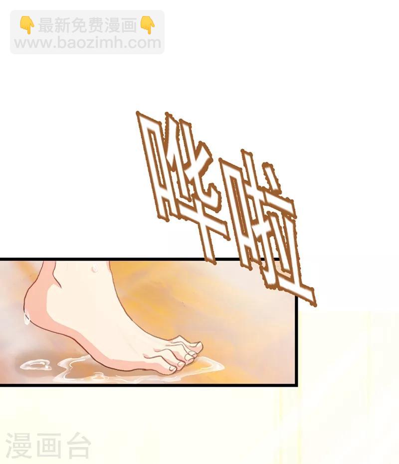 🍘我的男人是个偏执狂 第289话 她因宫欧而重新开始 第2页