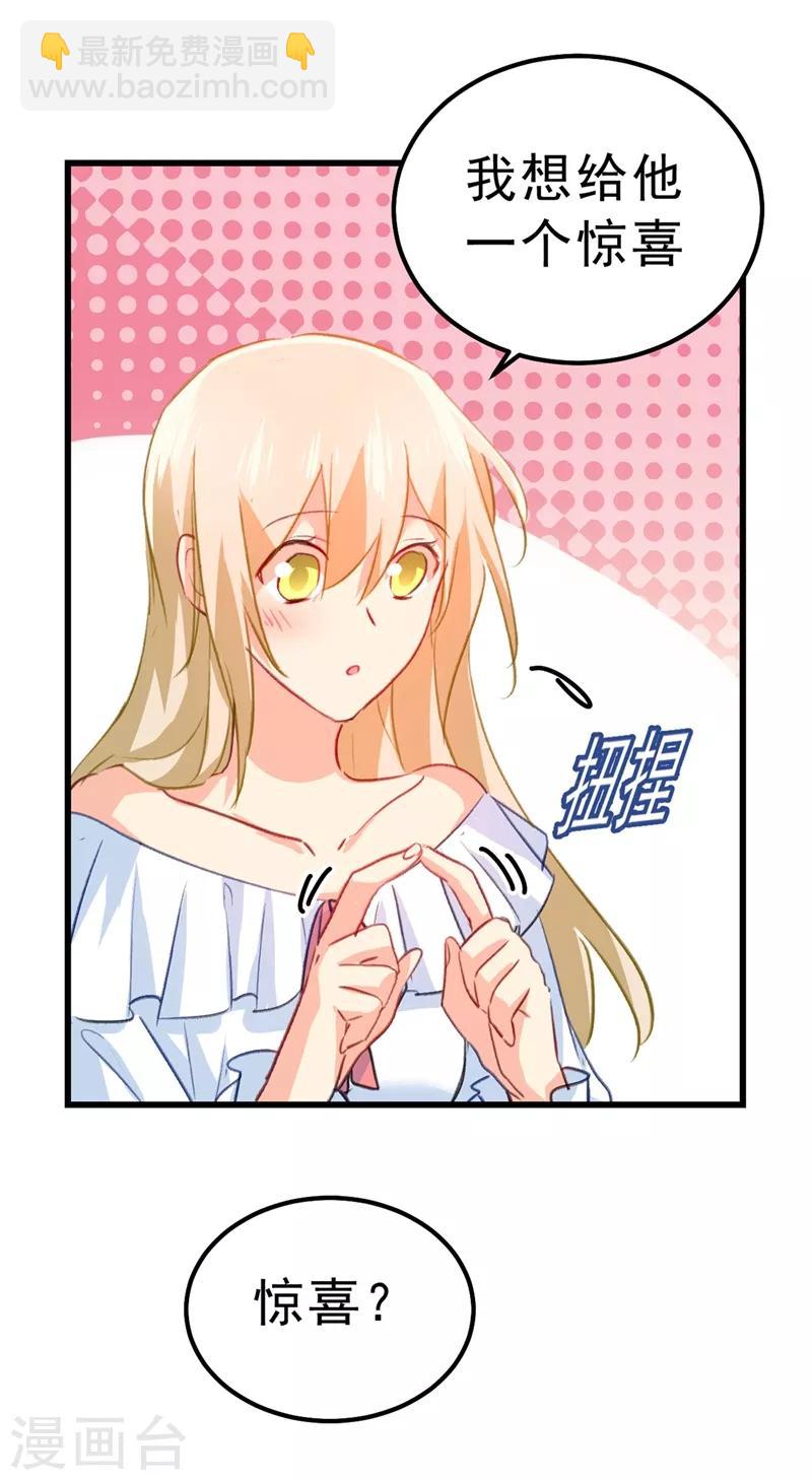 🍘我的男人是个偏执狂 第289话 她因宫欧而重新开始 第22页