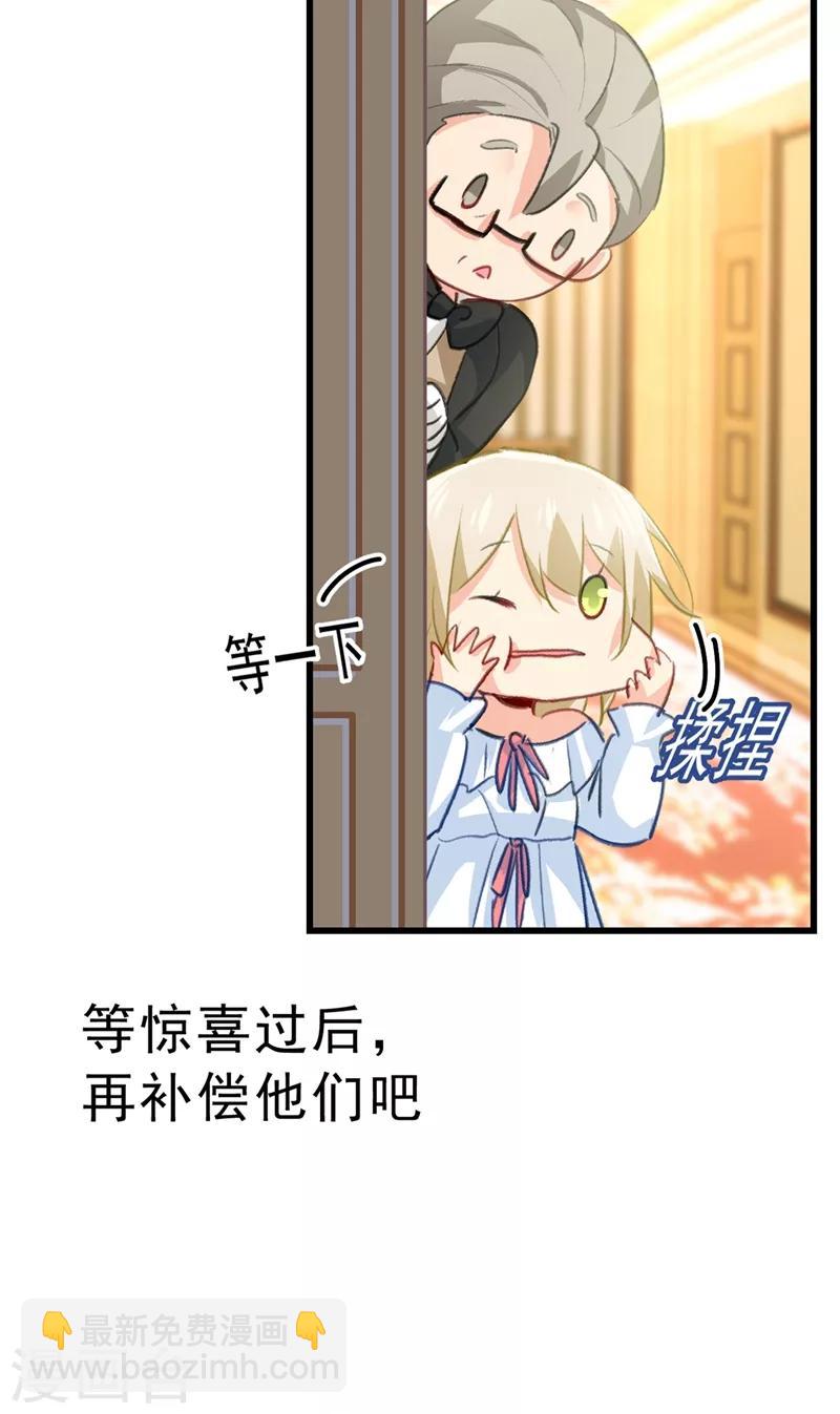 🍘我的男人是个偏执狂 第289话 她因宫欧而重新开始 第41页