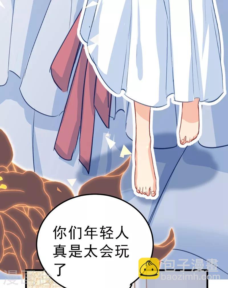 🍘我的男人是个偏执狂 第289话 她因宫欧而重新开始 第44页