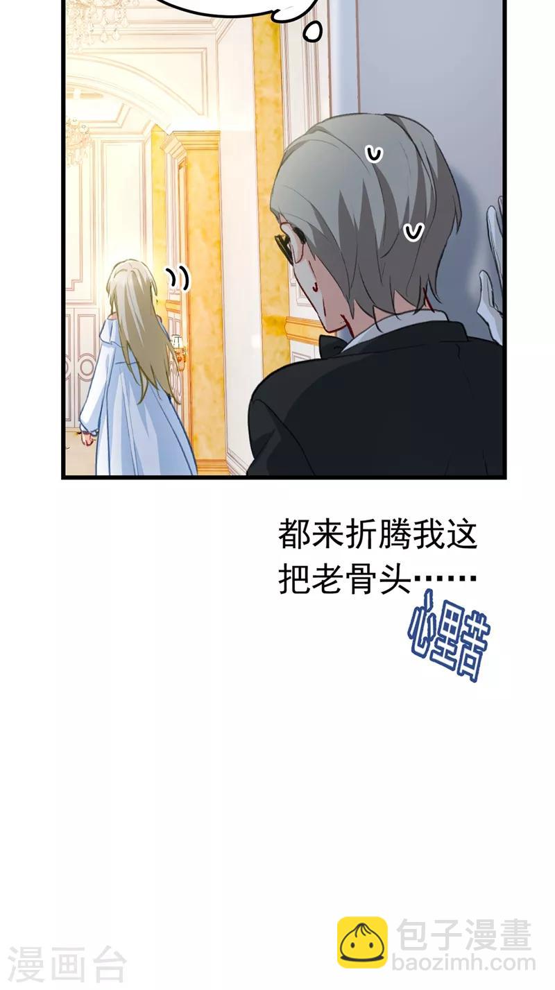 🍘我的男人是个偏执狂 第289话 她因宫欧而重新开始 第45页