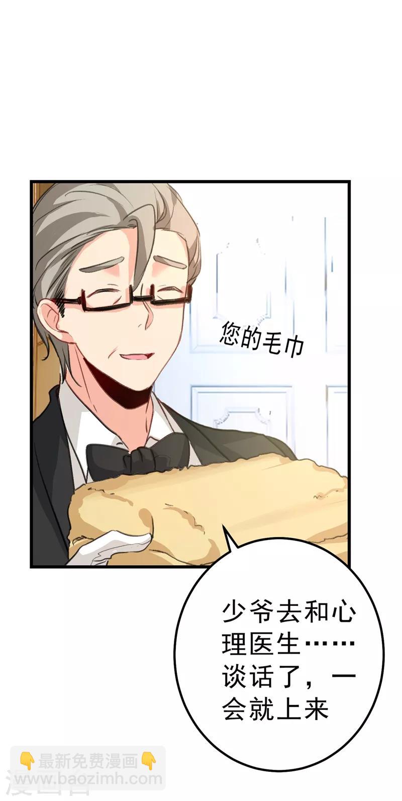 🍘我的男人是个偏执狂 第289话 她因宫欧而重新开始 第6页