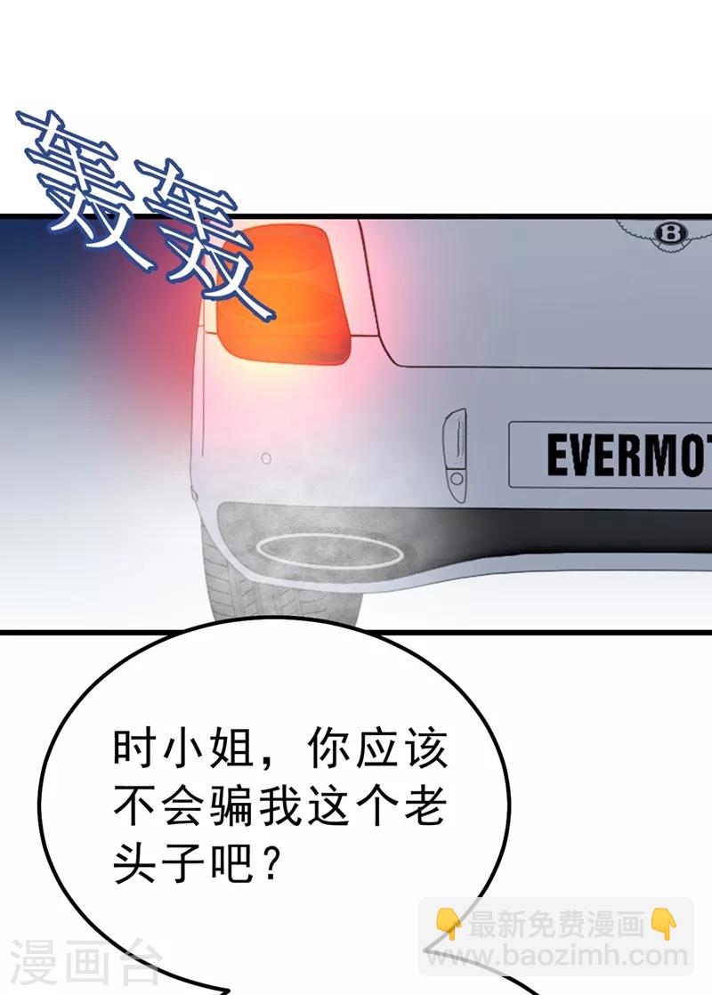 🍘我的男人是个偏执狂 第291话 为他准备惊喜 第24页