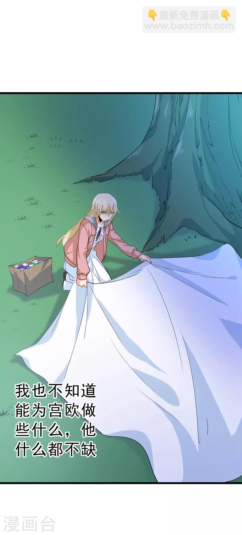 🍘我的男人是个偏执狂 第291话 为他准备惊喜 第32页