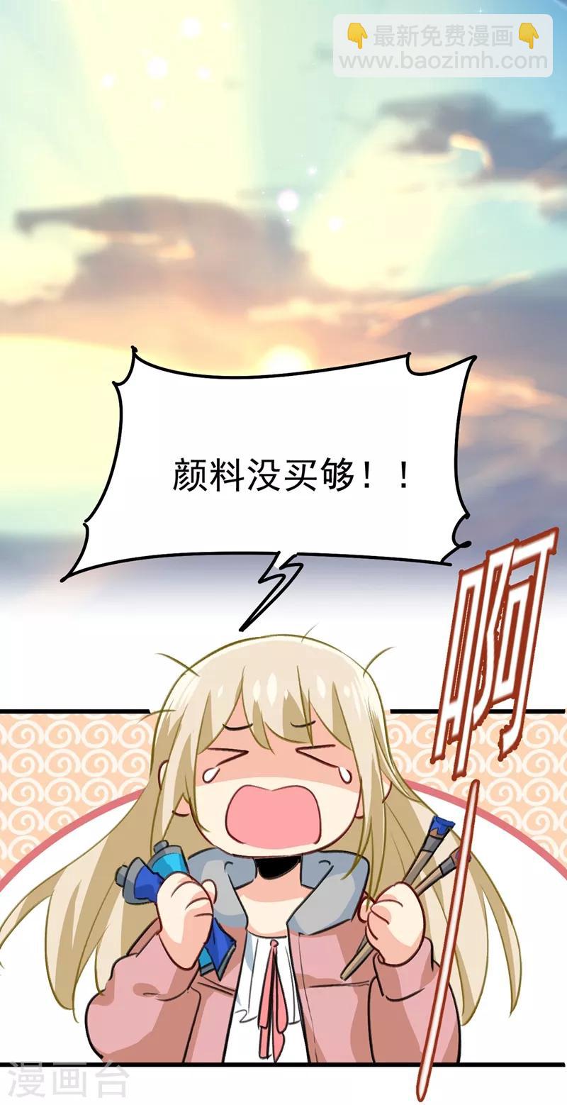 🍘我的男人是个偏执狂 第291话 为他准备惊喜 第36页
