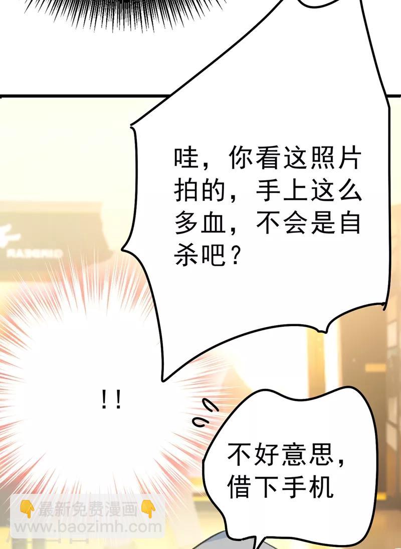 🍘我的男人是个偏执狂 第291话 为他准备惊喜 第45页