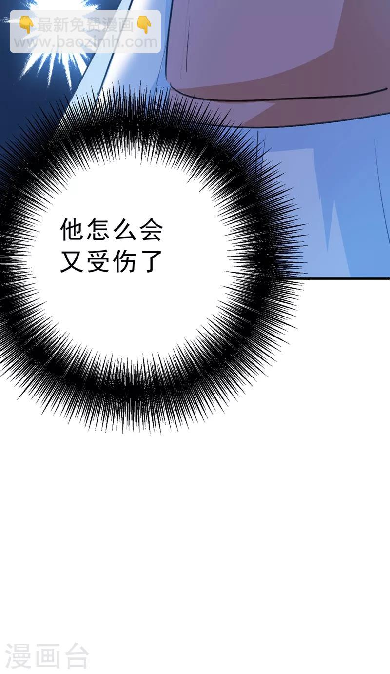 🍘我的男人是个偏执狂 第291话 为他准备惊喜 第49页