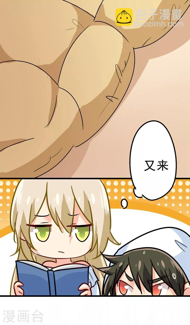 🍘我的男人是个偏执狂 第291话 为他准备惊喜 第7页