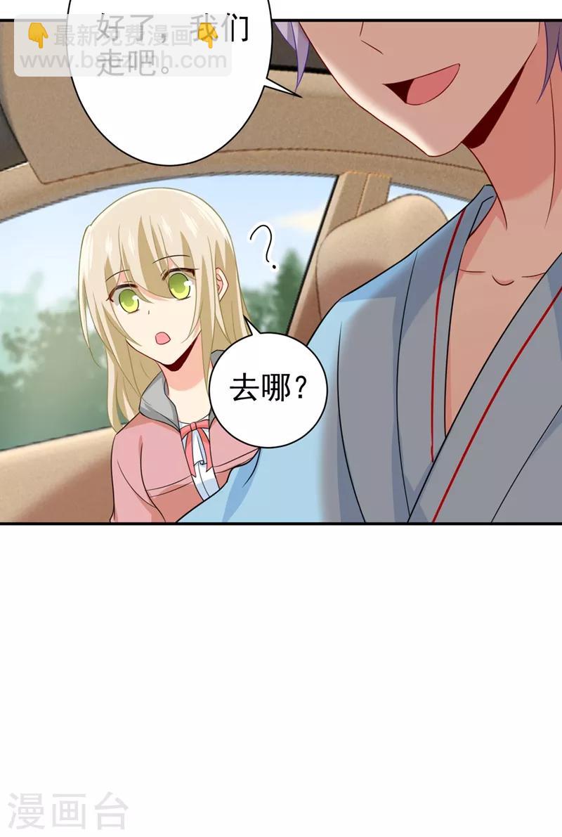 🍘我的男人是个偏执狂 第293话 让我们重新开始 第16页