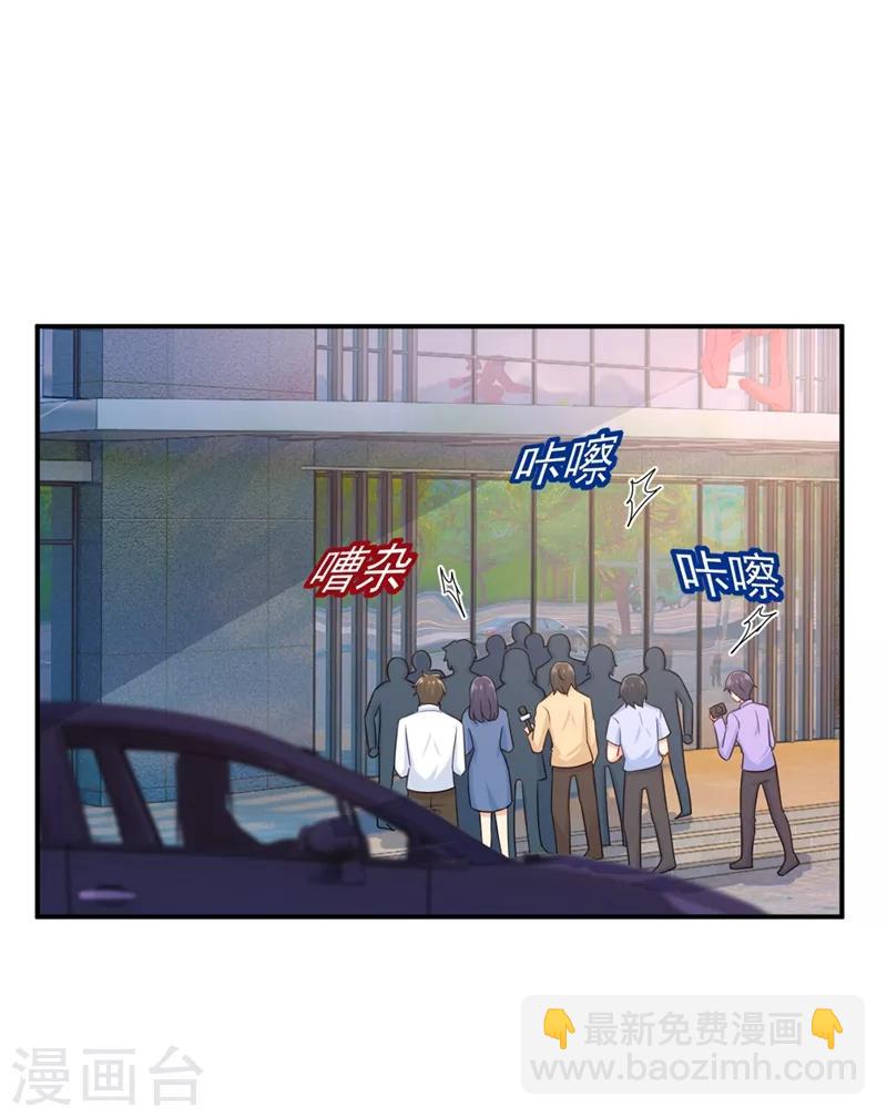 🍘我的男人是个偏执狂 第293话 让我们重新开始 第2页