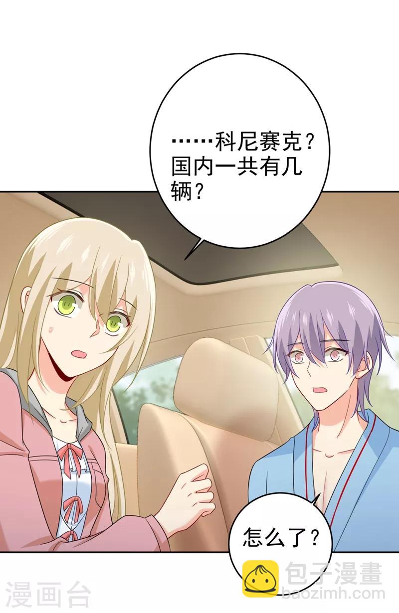 🍘我的男人是个偏执狂 第293话 让我们重新开始 第31页