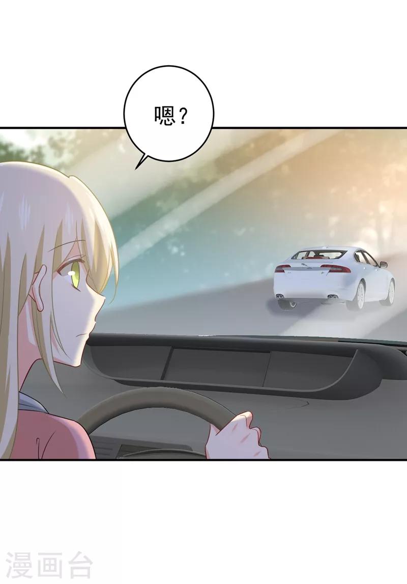 🍘我的男人是个偏执狂 第293话 让我们重新开始 第5页