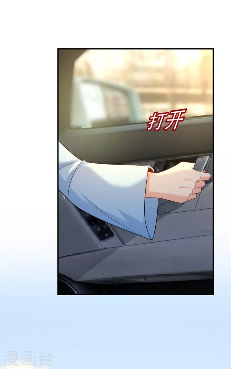 🍘我的男人是个偏执狂 第293话 让我们重新开始 第6页