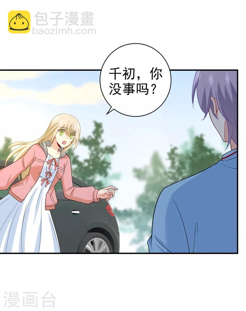 🍘我的男人是个偏执狂 第293话 让我们重新开始 第8页