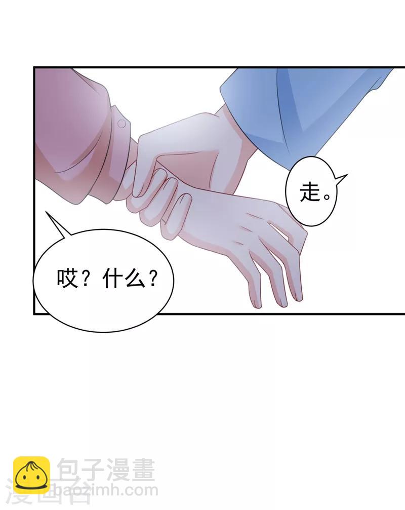 🍘我的男人是个偏执狂 第293话 让我们重新开始 第9页