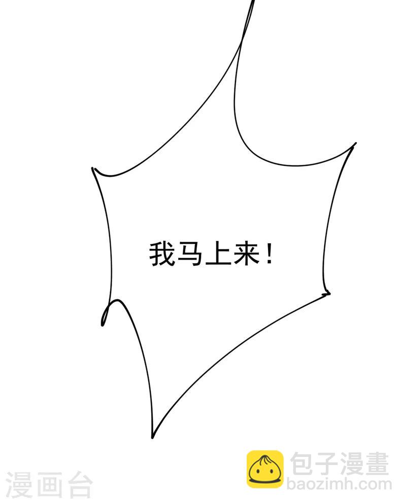 🍘我的男人是个偏执狂 第295话 你不能有事！ 第12页