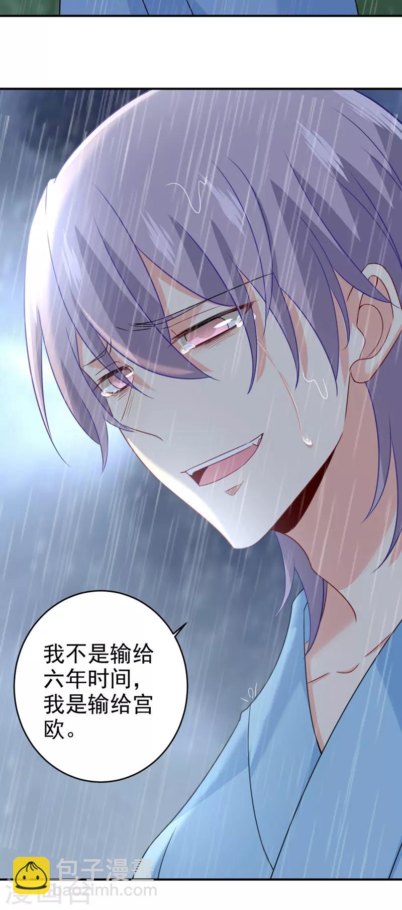 🍘我的男人是个偏执狂 第295话 你不能有事！ 第16页