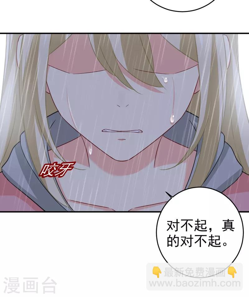 🍘我的男人是个偏执狂 第295话 你不能有事！ 第20页