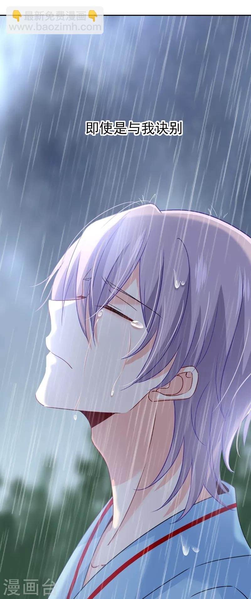 🍘我的男人是个偏执狂 第295话 你不能有事！ 第24页