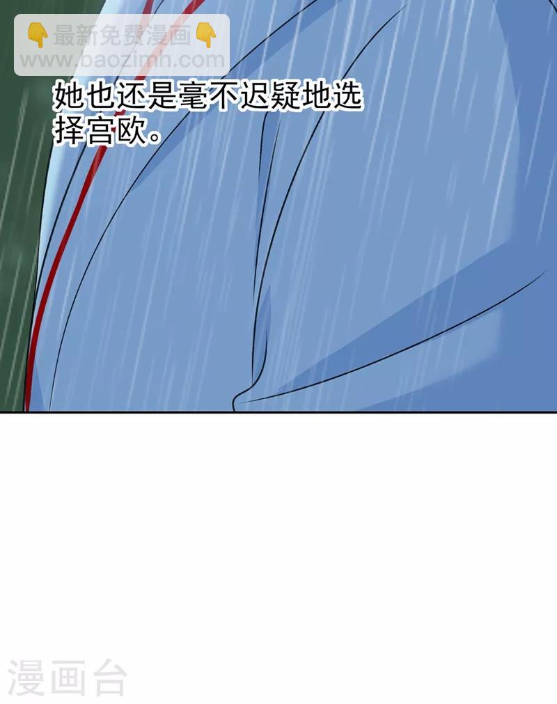 🍘我的男人是个偏执狂 第295话 你不能有事！ 第25页