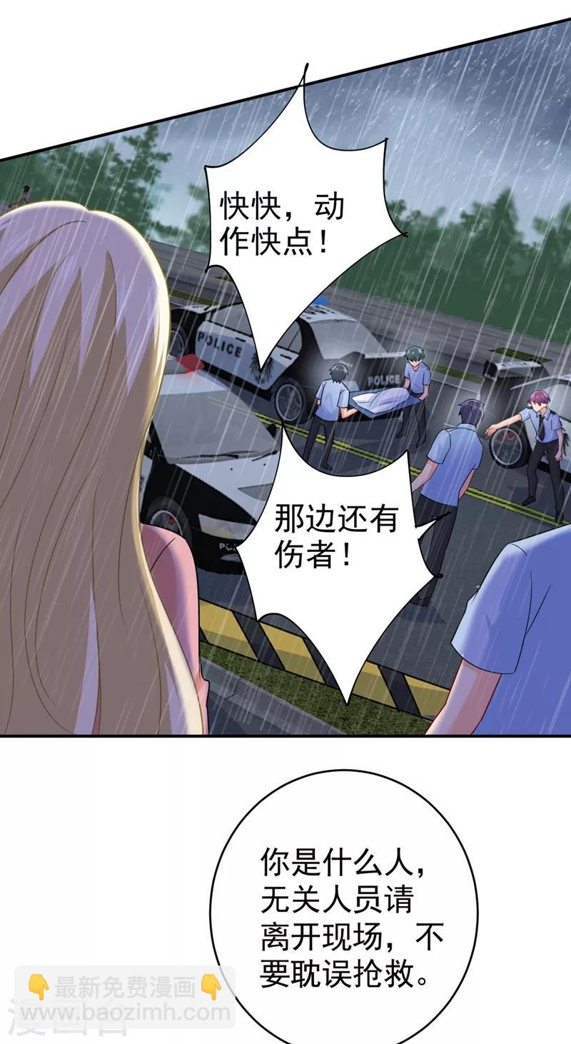 🍘我的男人是个偏执狂 第295话 你不能有事！ 第30页