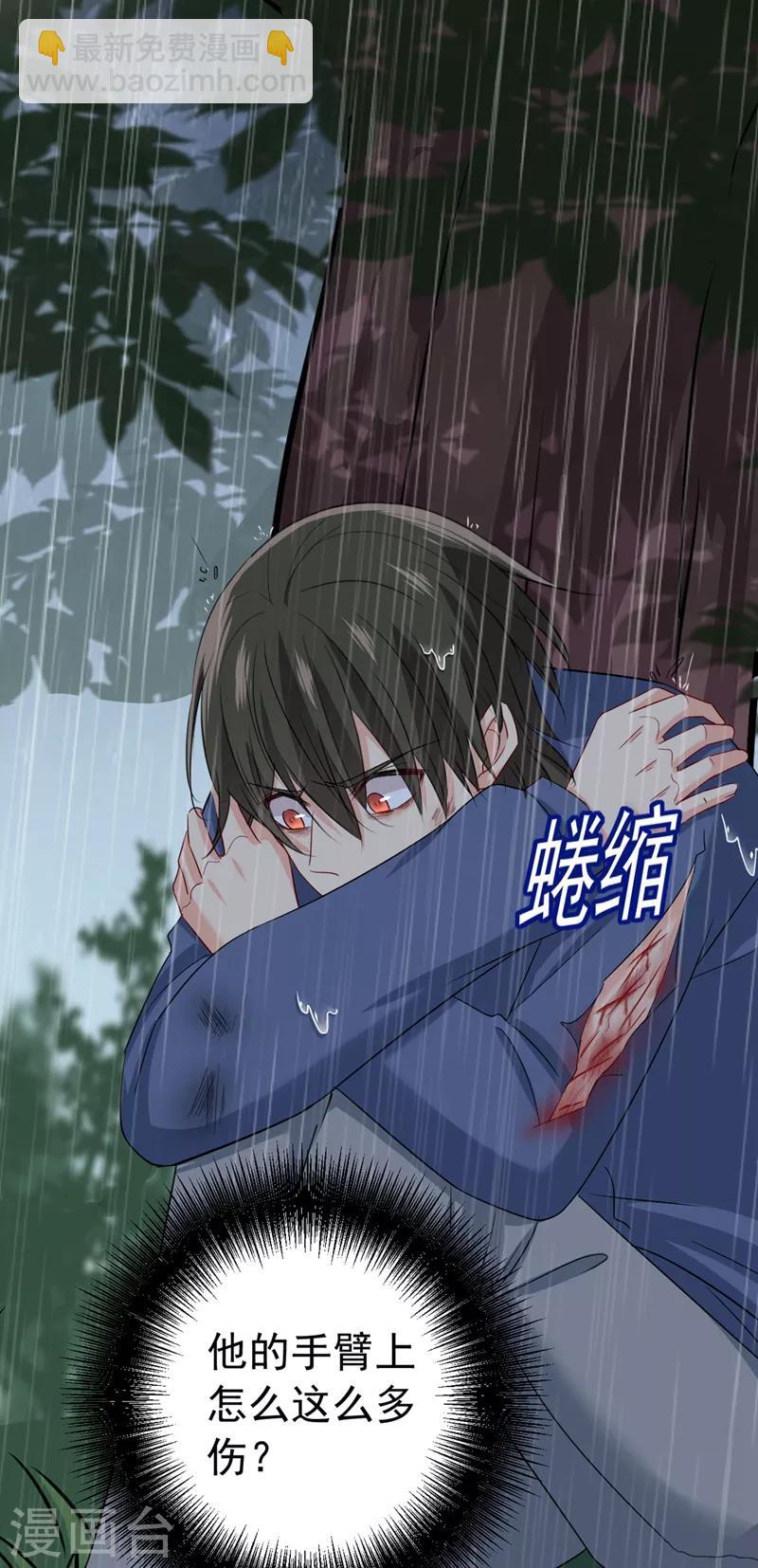 🍘我的男人是个偏执狂 第297话 最血腥的告白 第10页