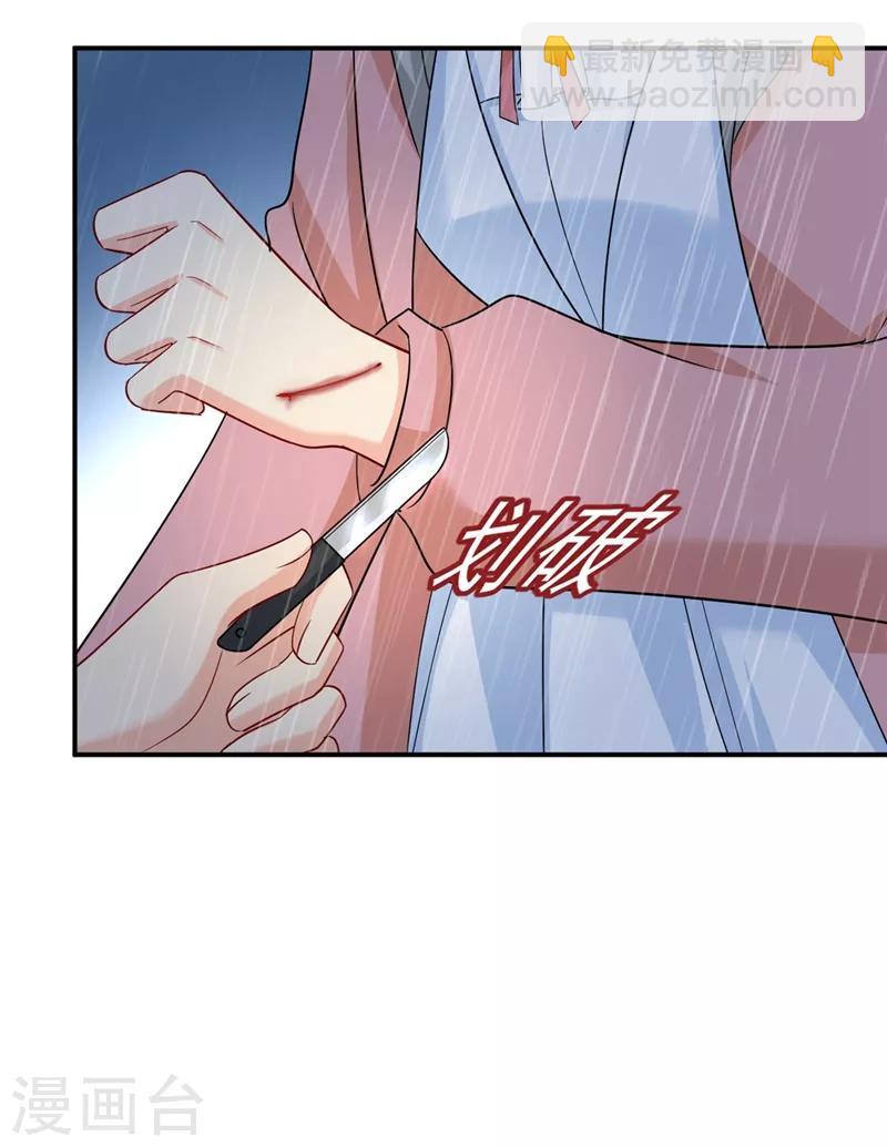 🍘我的男人是个偏执狂 第297话 最血腥的告白 第14页