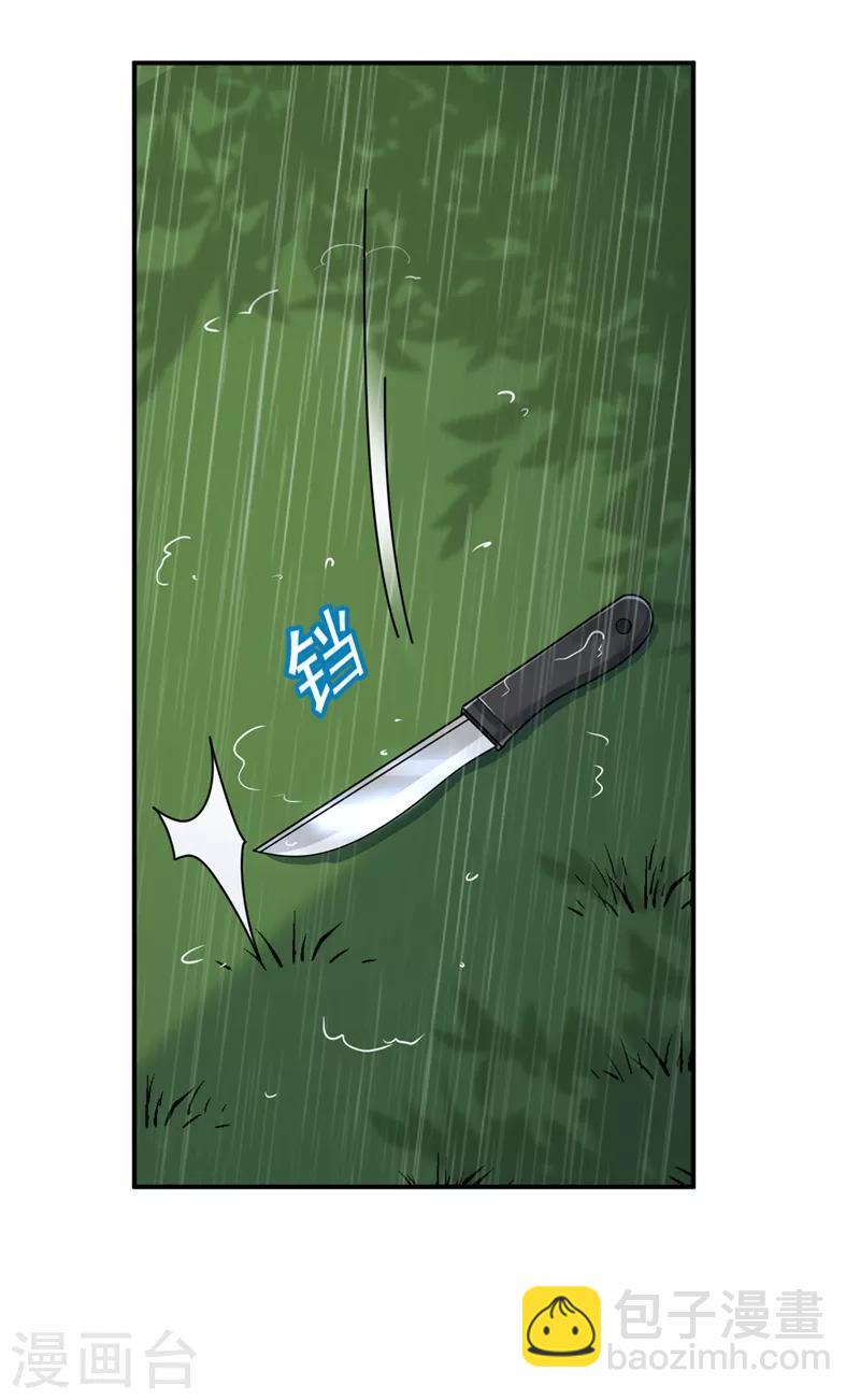 🍘我的男人是个偏执狂 第297话 最血腥的告白 第15页