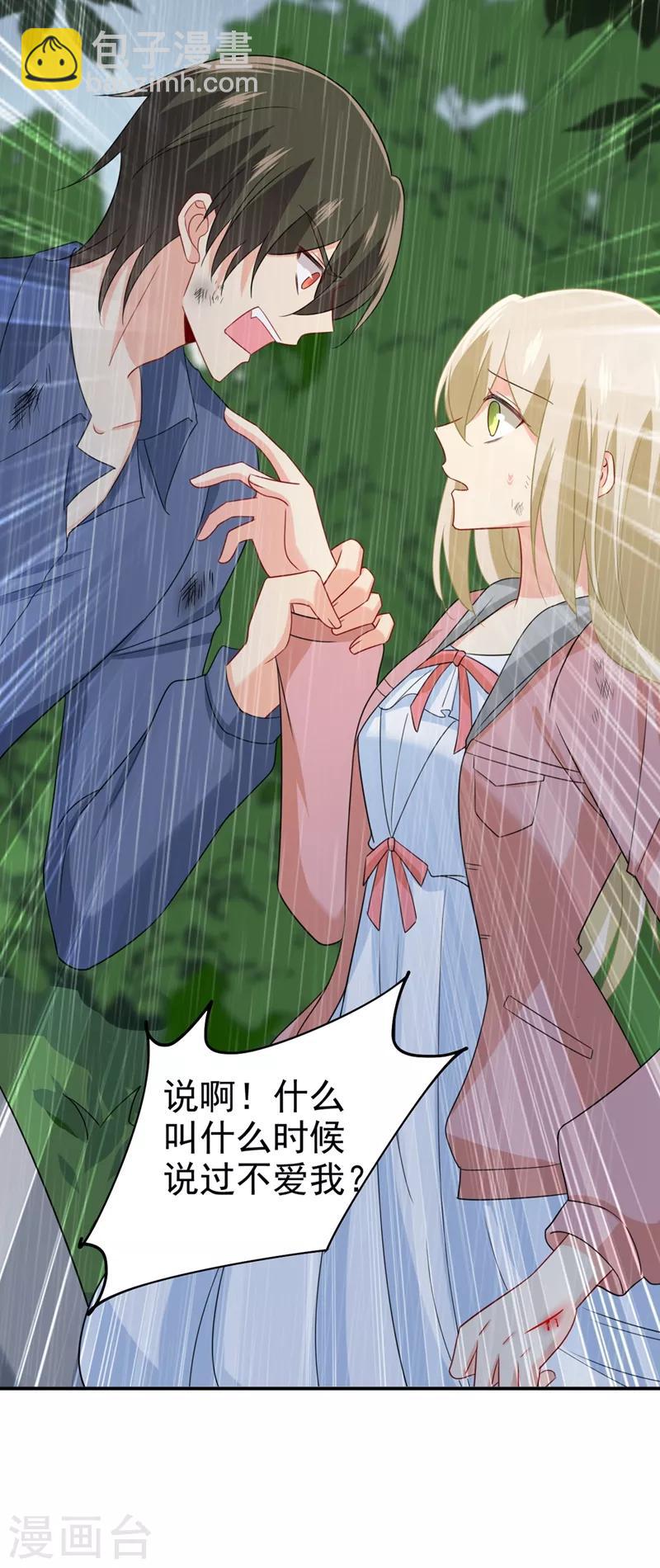 🍘我的男人是个偏执狂 第297话 最血腥的告白 第29页