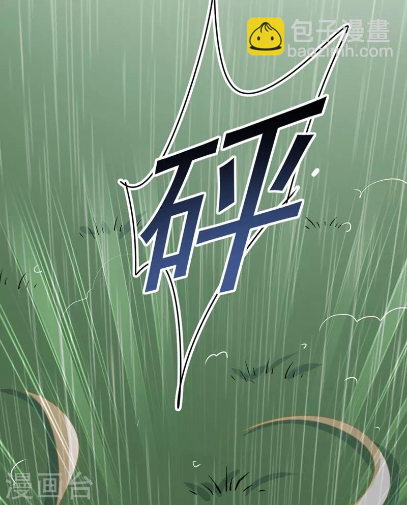 🍘我的男人是个偏执狂 第297话 最血腥的告白 第34页
