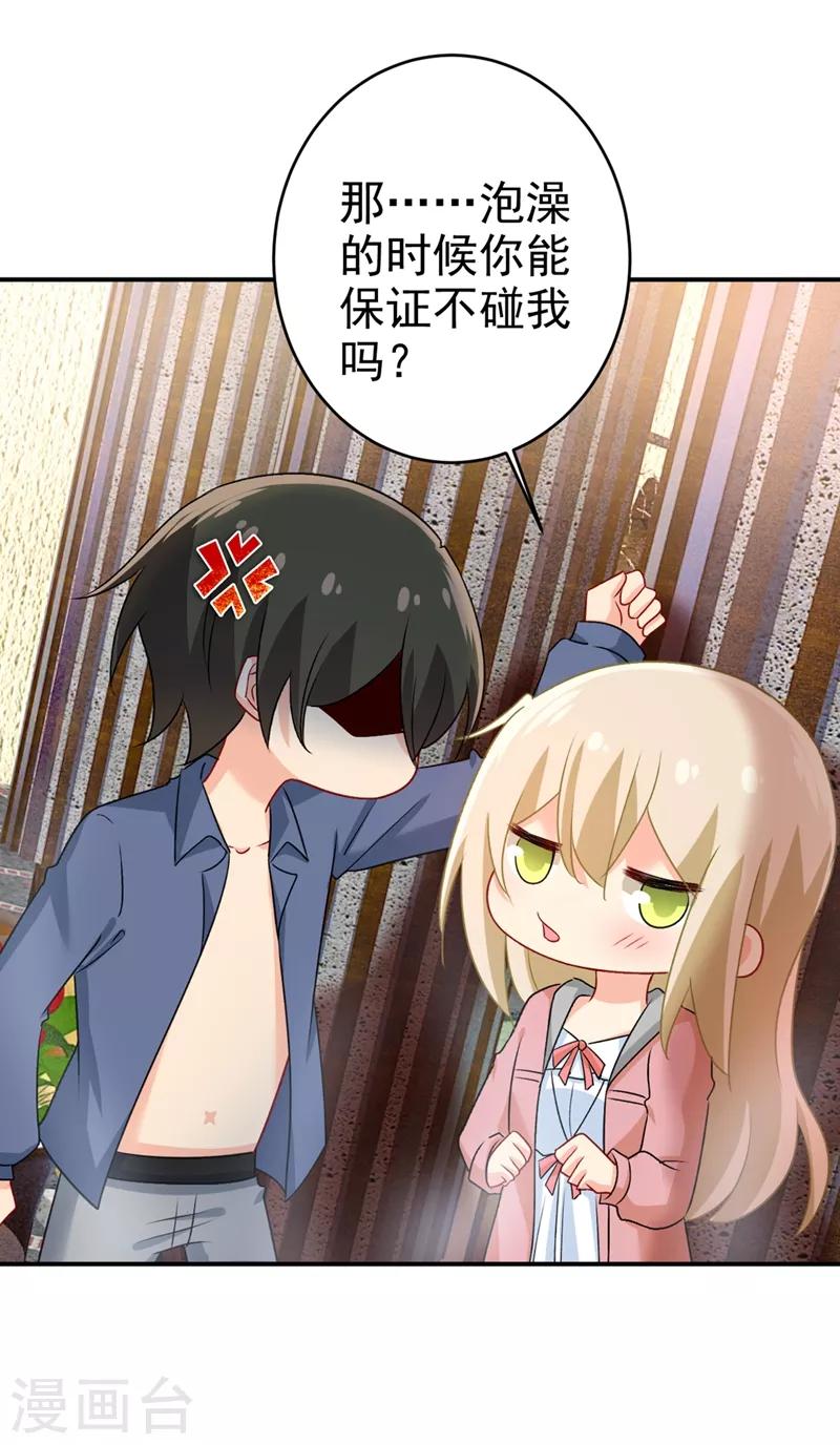 🍘我的男人是个偏执狂 第299话 你自己送上门来 第1页