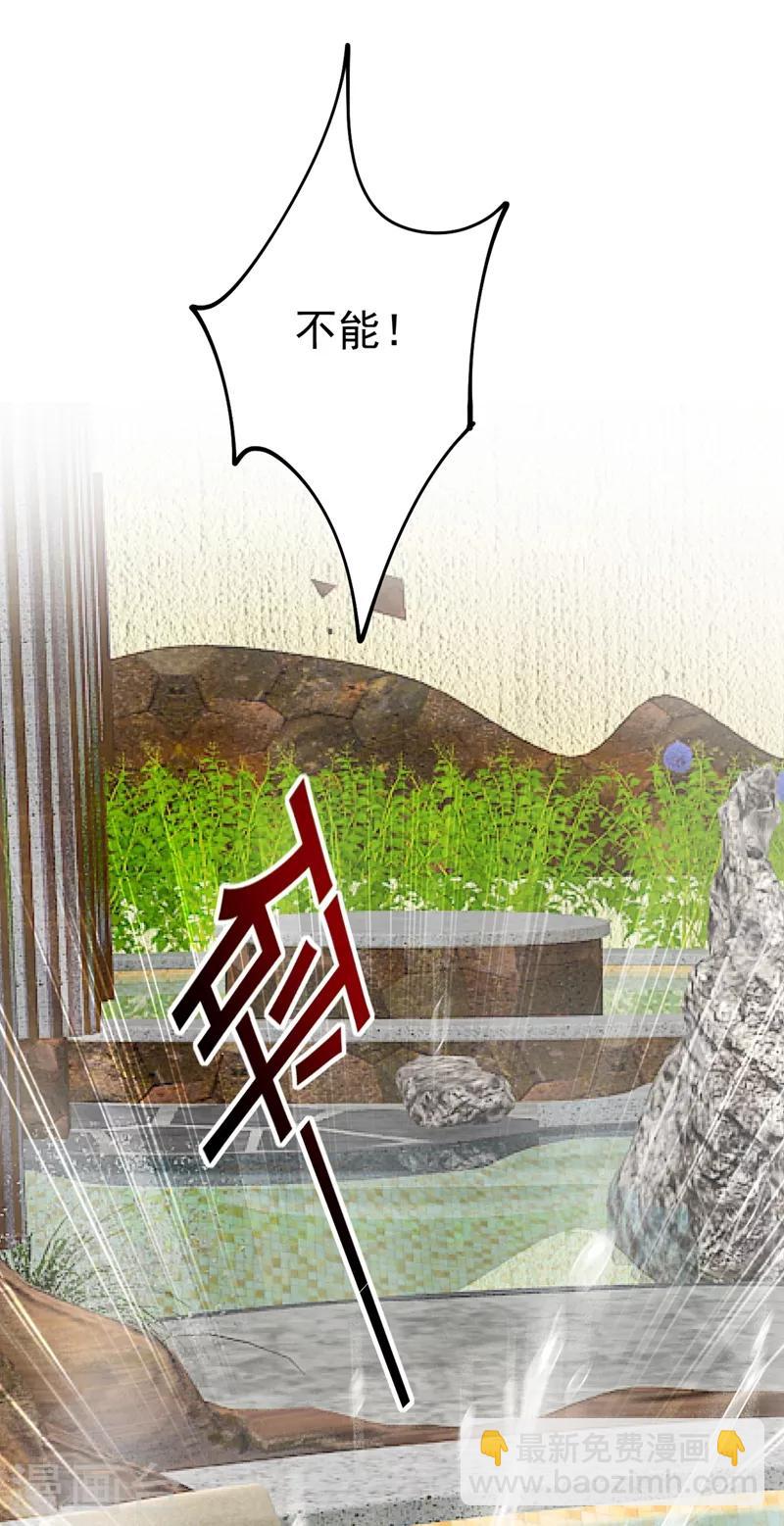 🍘我的男人是个偏执狂 第299话 你自己送上门来 第2页