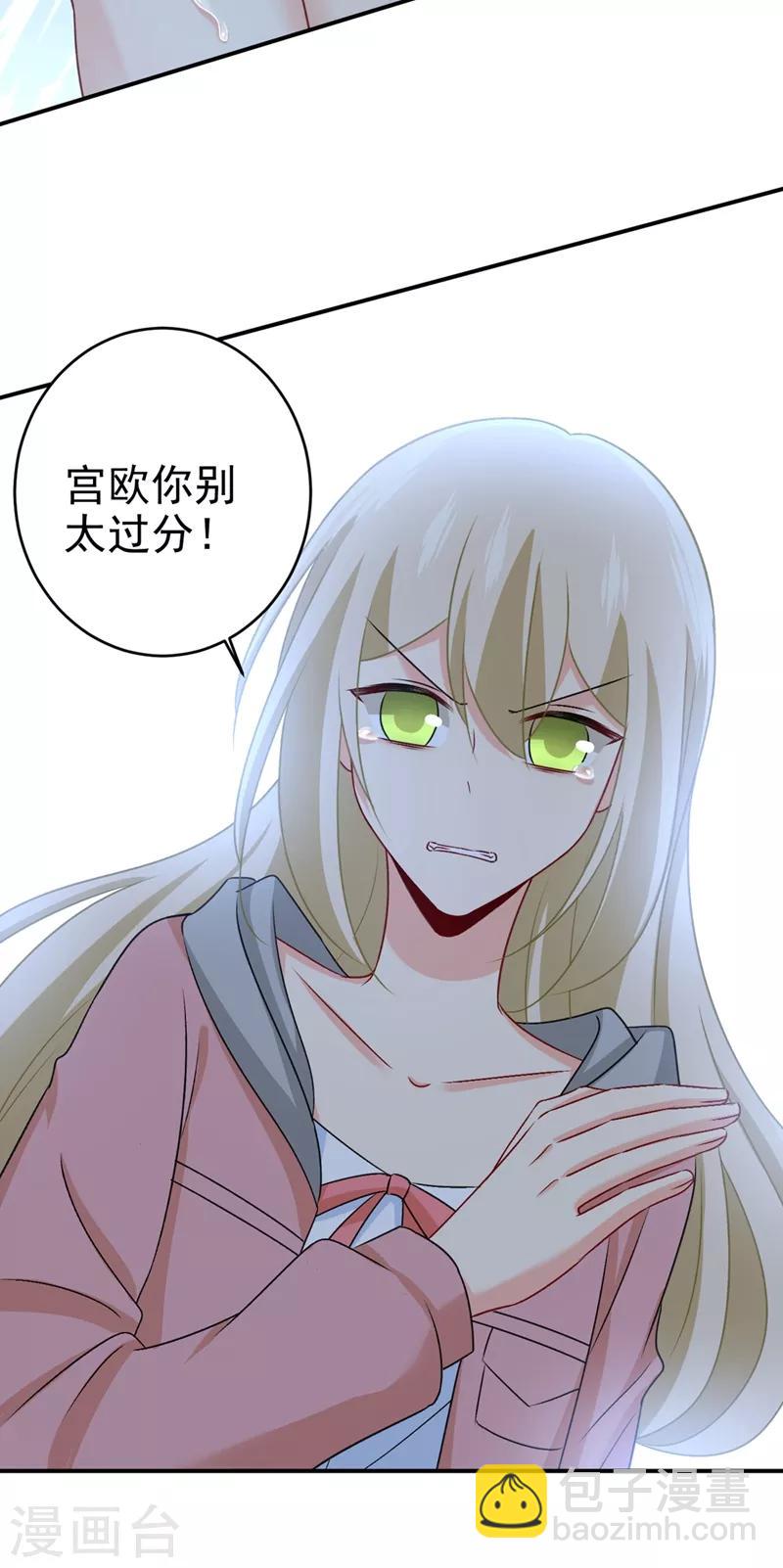 🍘我的男人是个偏执狂 第299话 你自己送上门来 第23页