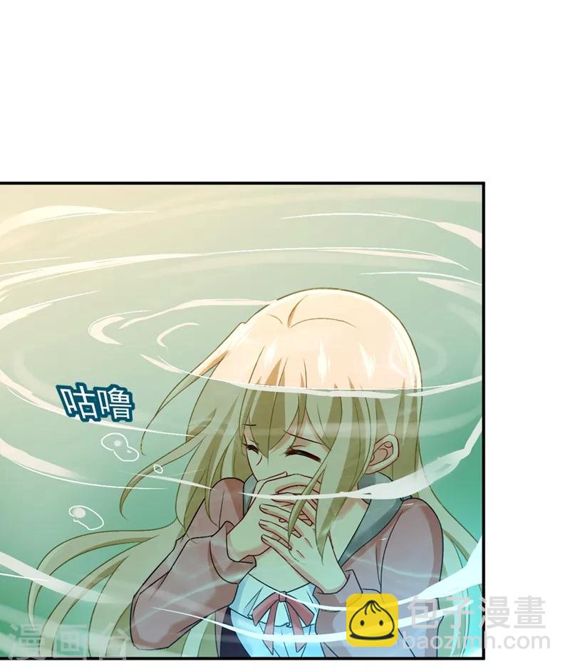 🍘我的男人是个偏执狂 第299话 你自己送上门来 第4页