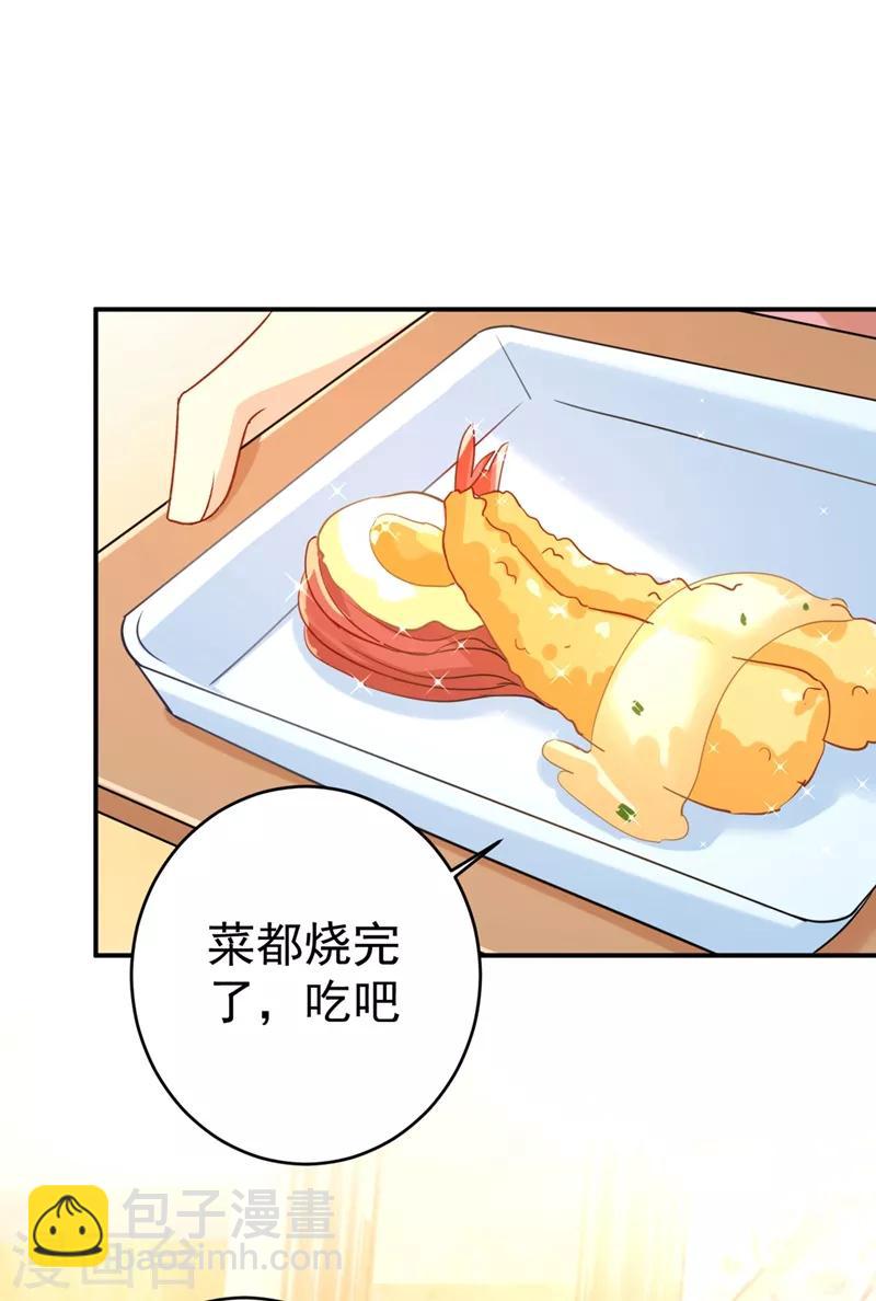 🍘我的男人是个偏执狂 第301话 一个月试恋爱 第16页