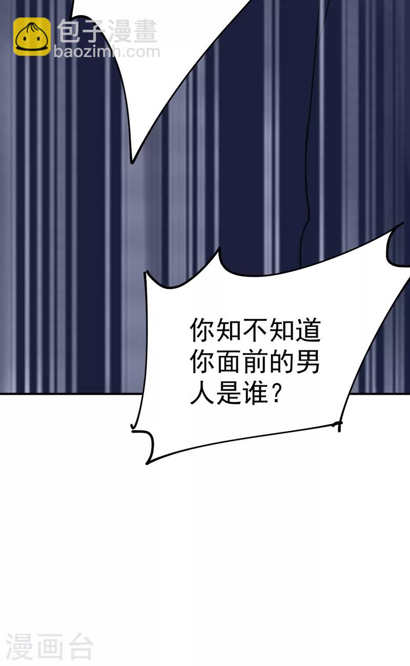 🍘我的男人是个偏执狂 第301话 一个月试恋爱 第30页